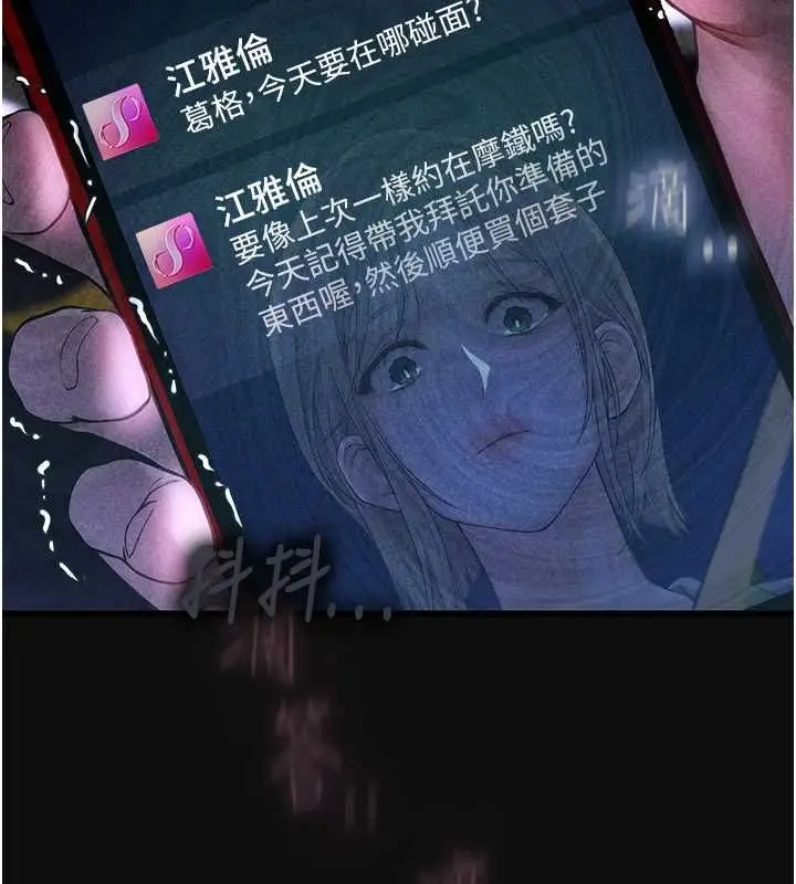 漫画《理想型算法》第3话第50张图