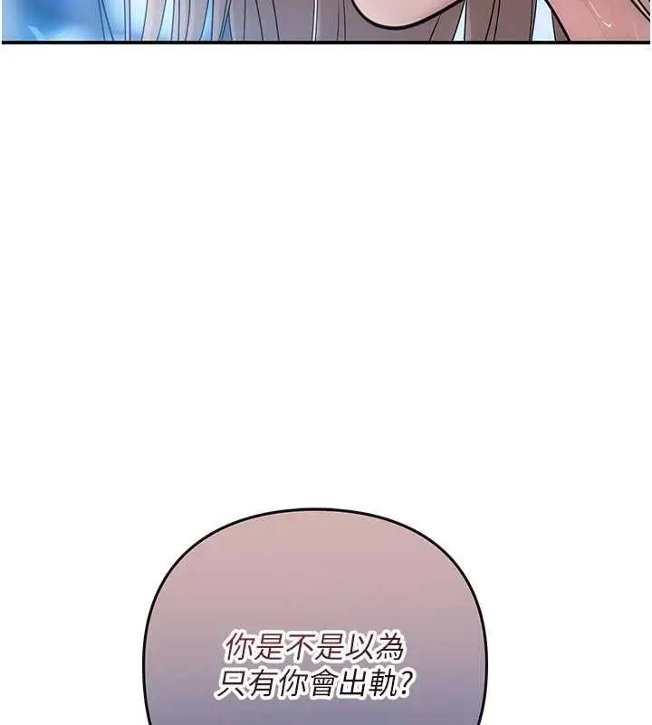 漫画《理想型算法》第3话第56张图