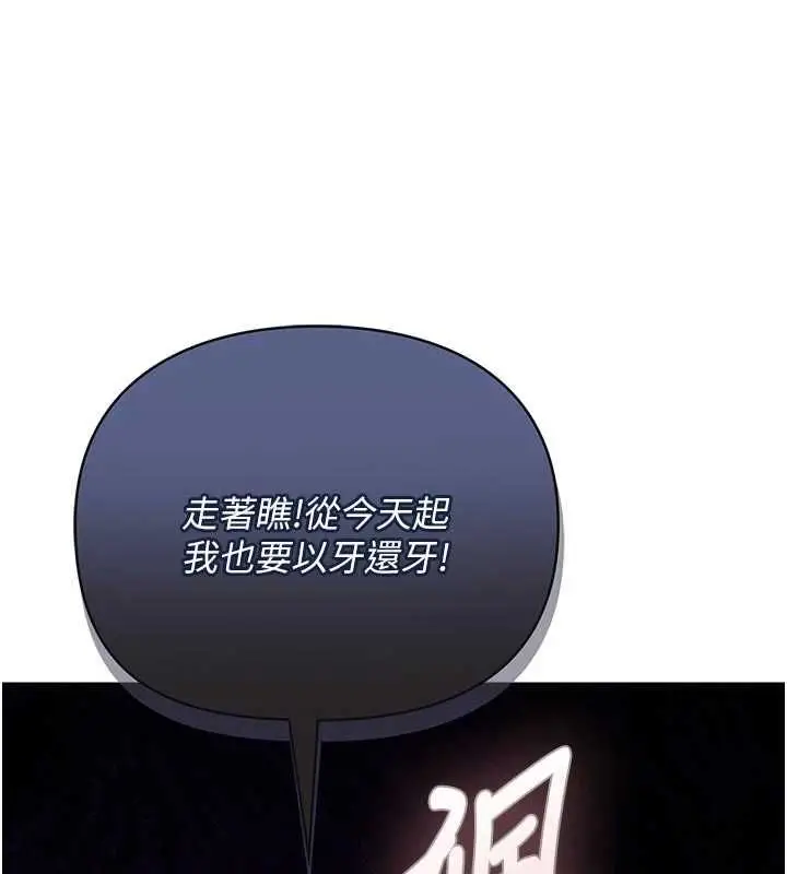 漫画《理想型算法》第3话第59张图