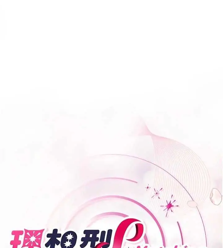 漫画《理想型算法》第3话第63张图