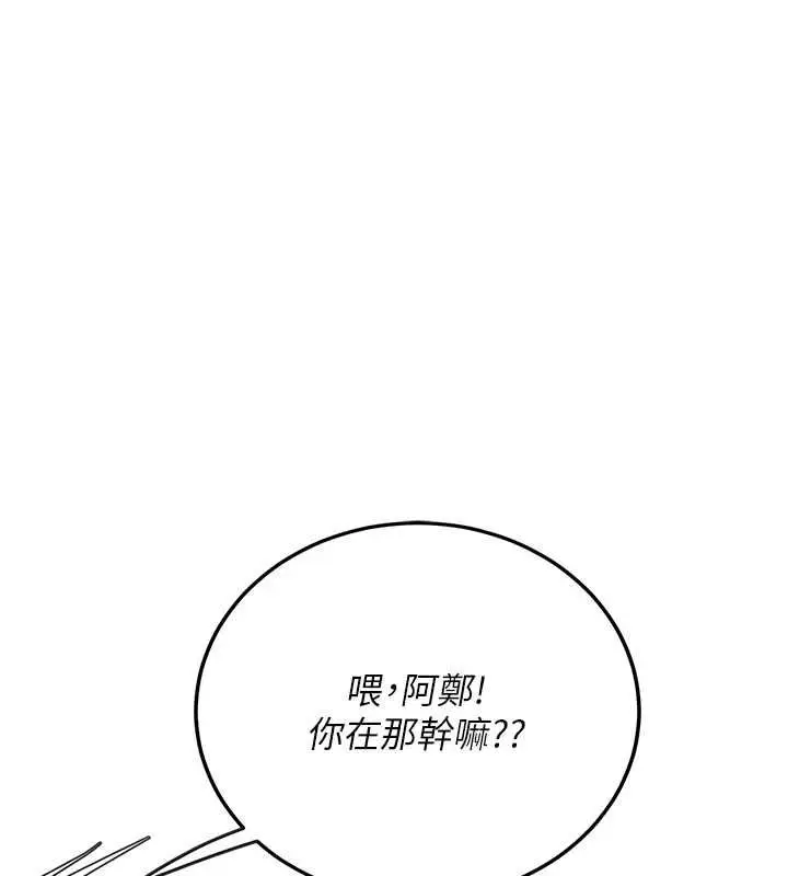漫画《理想型算法》第3话第74张图
