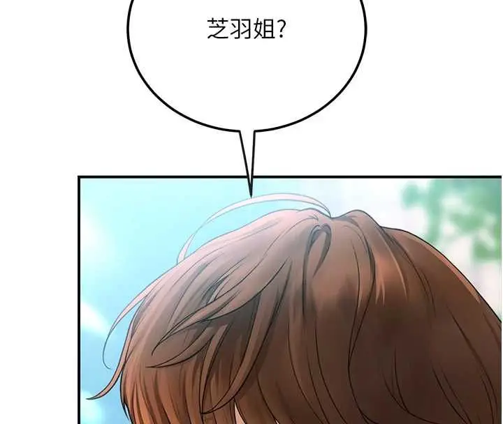 漫画《理想型算法》第3话第77张图