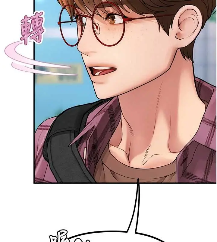 漫画《理想型算法》第3话第78张图