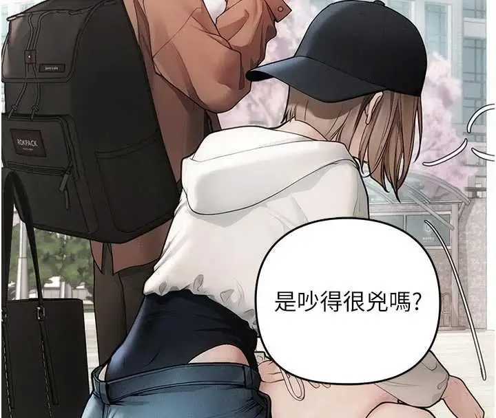 漫画《理想型算法》第3话第8张图