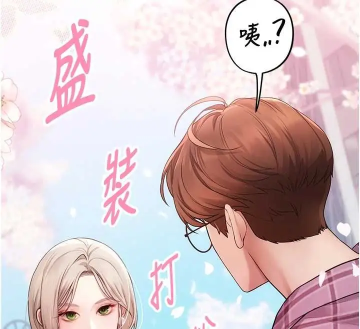 漫画《理想型算法》第3话第81张图