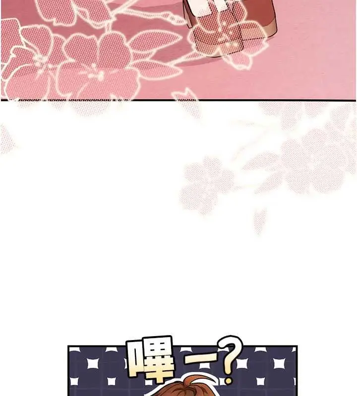 漫画《理想型算法》第3话第84张图