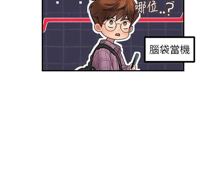 漫画《理想型算法》第3话第85张图