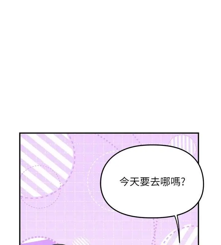 漫画《理想型算法》第3话第87张图
