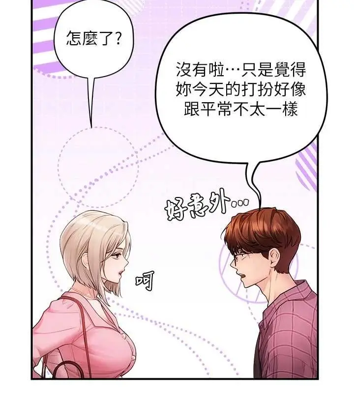 漫画《理想型算法》第3话第88张图