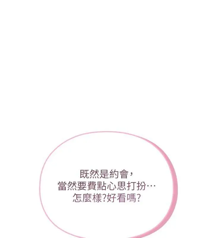 漫画《理想型算法》第3话第89张图