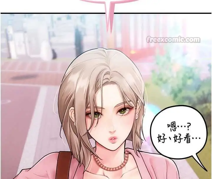 漫画《理想型算法》第3话第90张图