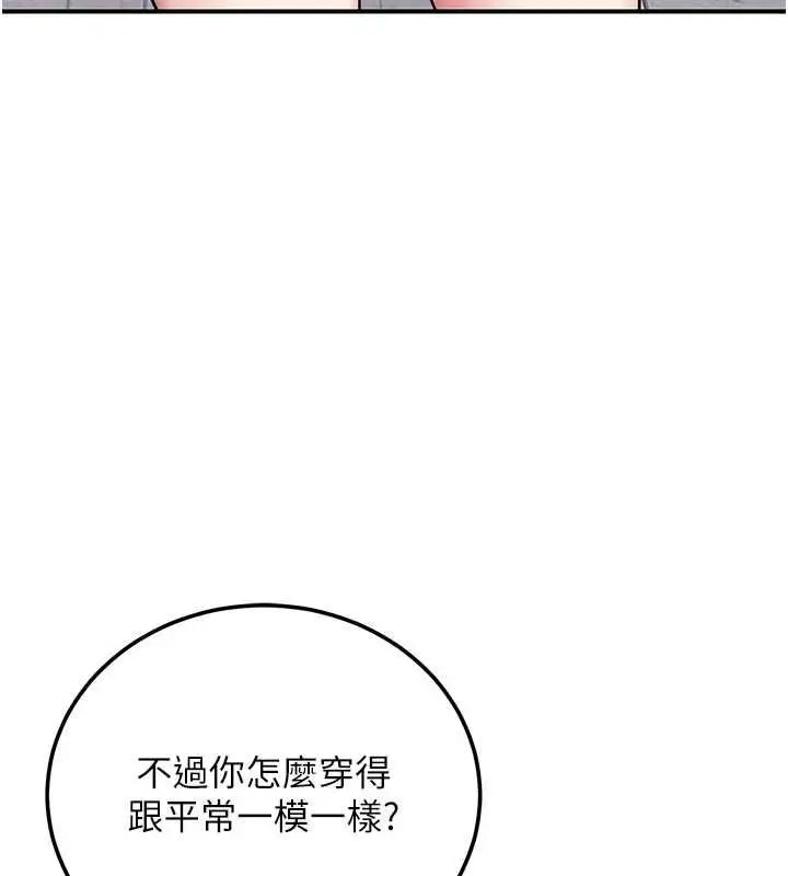 漫画《理想型算法》第3话第92张图