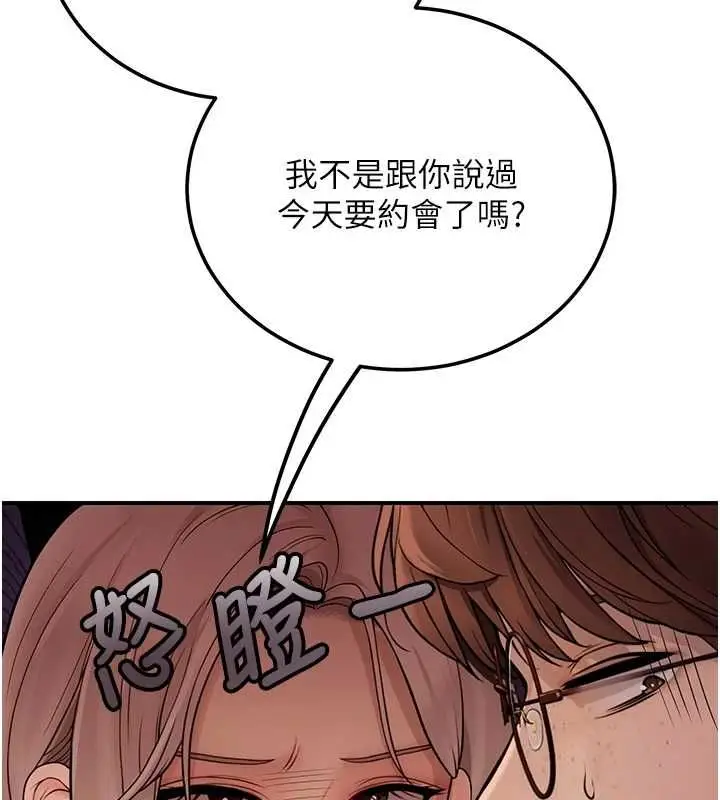 漫画《理想型算法》第3话第93张图