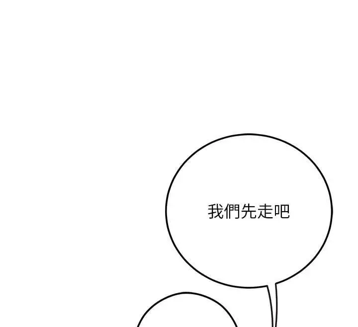漫画《理想型算法》第3话第98张图