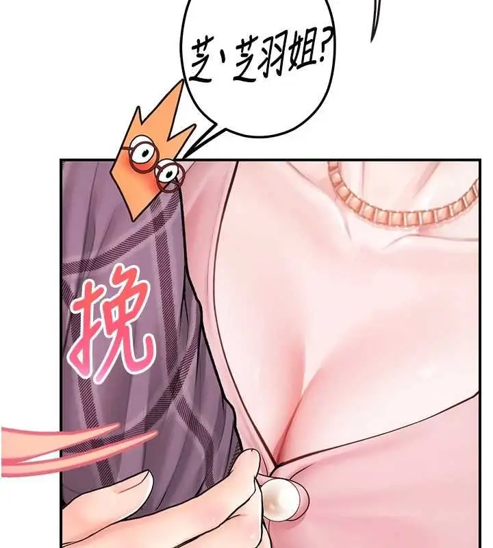 漫画《理想型算法》第3话第99张图