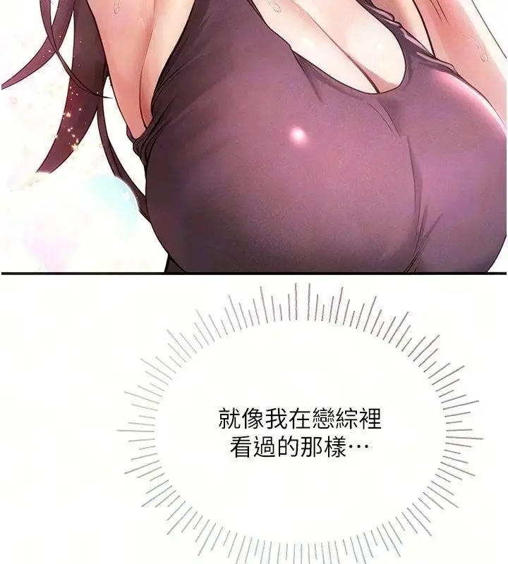 漫画《理想型算法》第15话第100张图