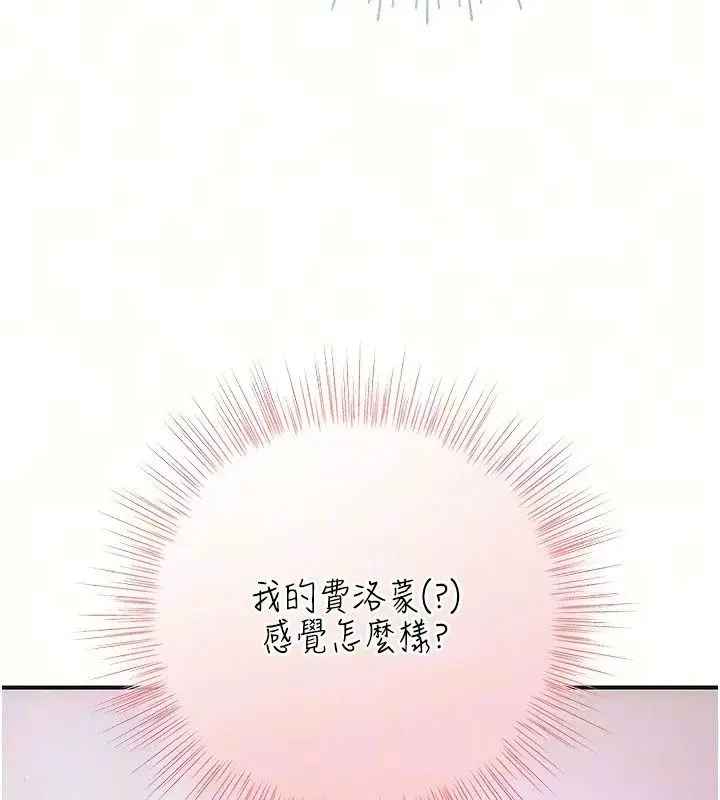 漫画《理想型算法》第15话第101张图