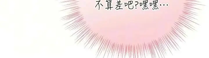 漫画《理想型算法》第15话第104张图