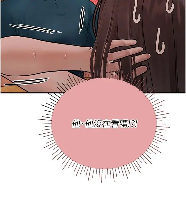 漫画《理想型算法》第15话第106张图