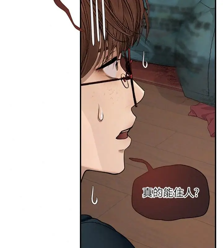 漫画《理想型算法》第15话第108张图