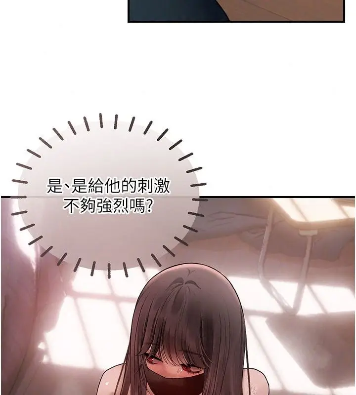漫画《理想型算法》第15话第109张图