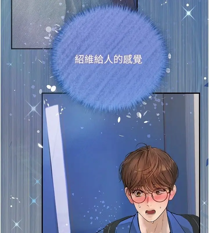 漫画《理想型算法》第15话第11张图