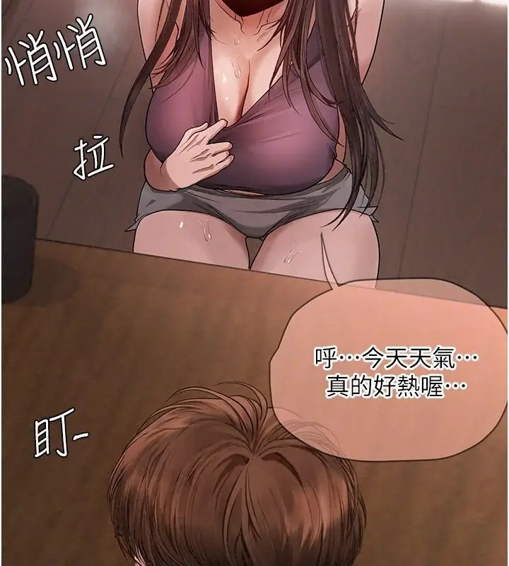 漫画《理想型算法》第15话第110张图