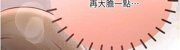 漫画《理想型算法》第15话第112张图