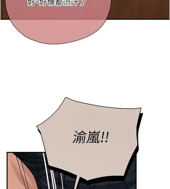 漫画《理想型算法》第15话第115张图