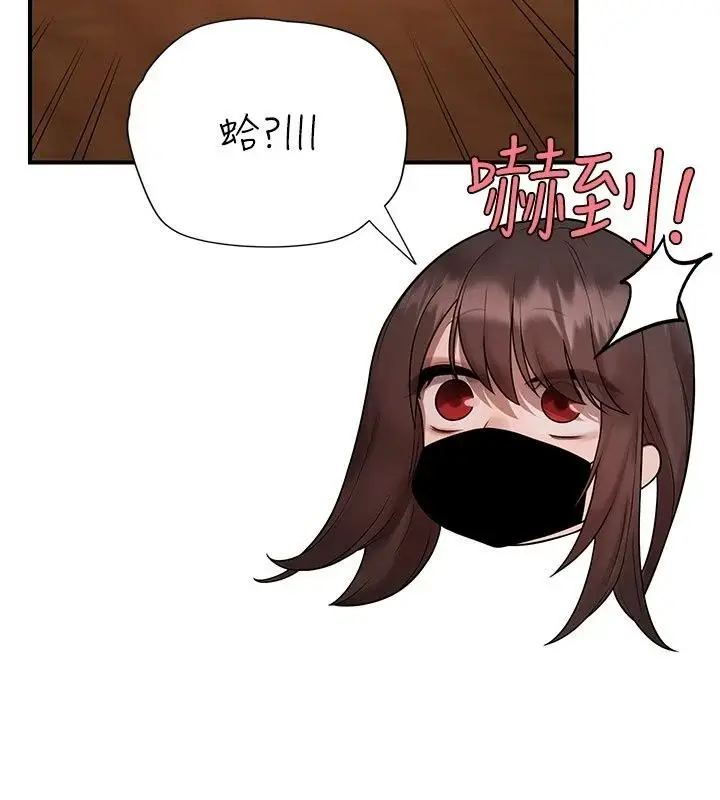 漫画《理想型算法》第15话第117张图