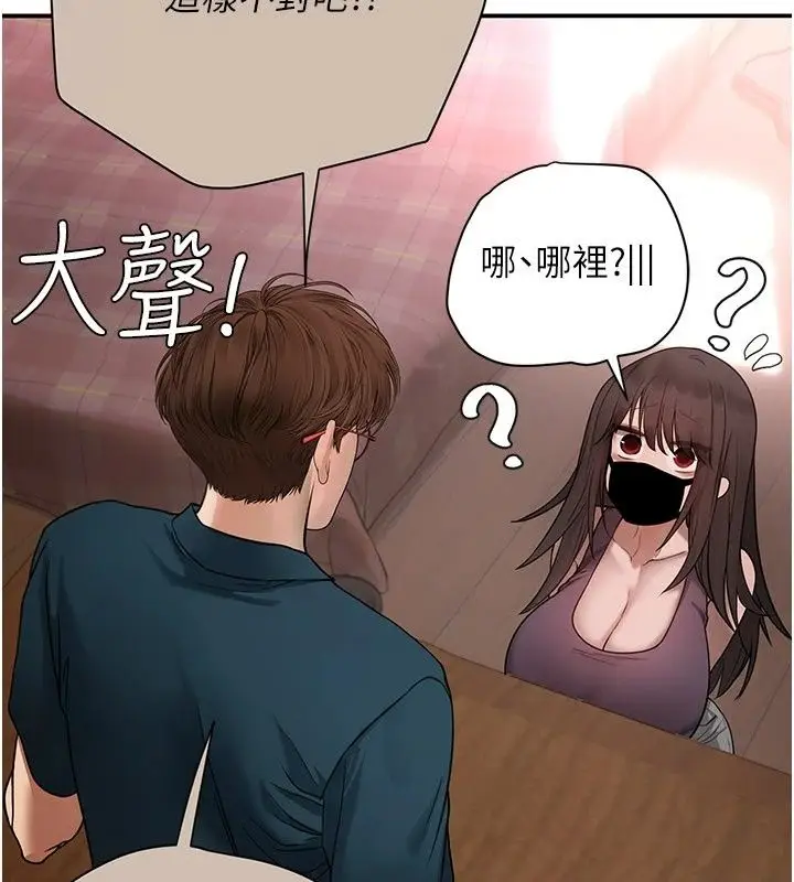 漫画《理想型算法》第15话第119张图
