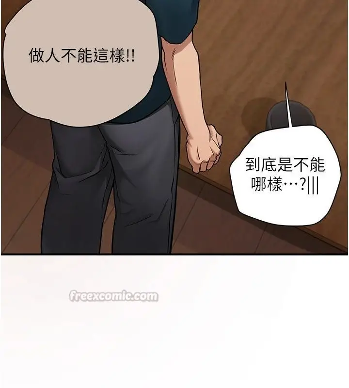 漫画《理想型算法》第15话第120张图
