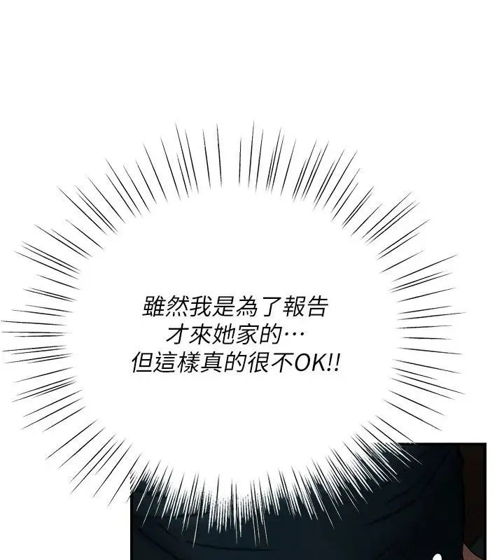 漫画《理想型算法》第15话第121张图