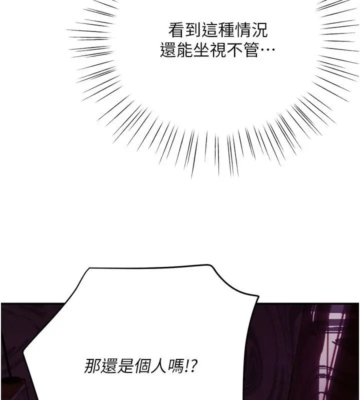 漫画《理想型算法》第15话第123张图