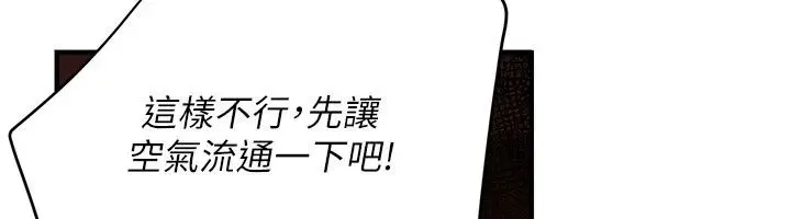 漫画《理想型算法》第15话第126张图