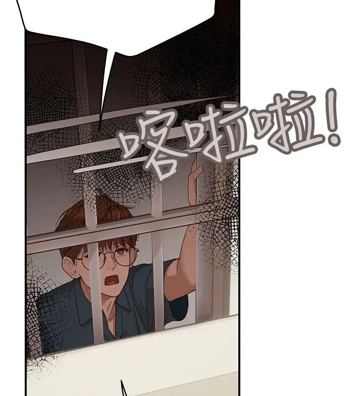 漫画《理想型算法》第15话第127张图