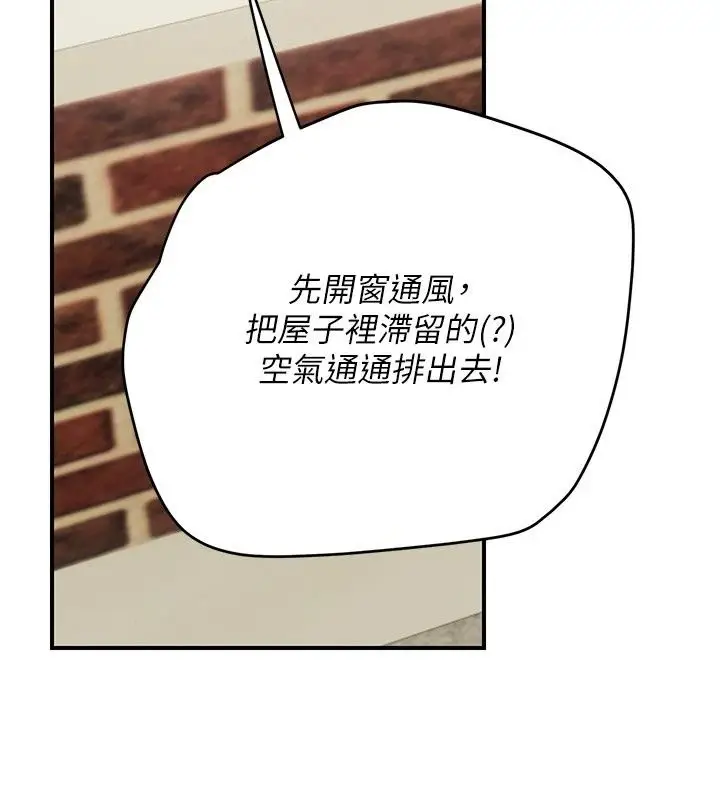 漫画《理想型算法》第15话第128张图