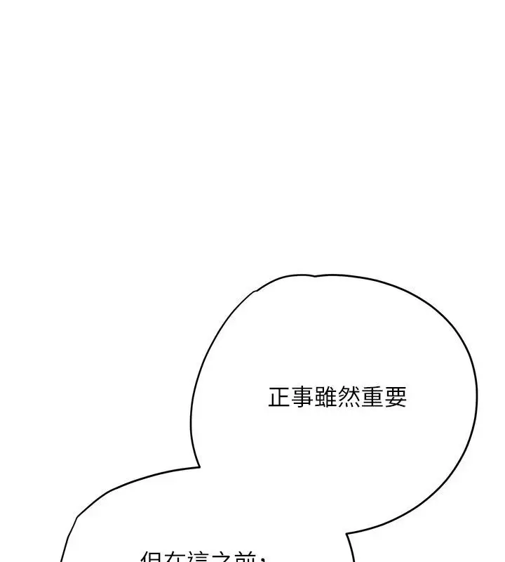 漫画《理想型算法》第15话第129张图
