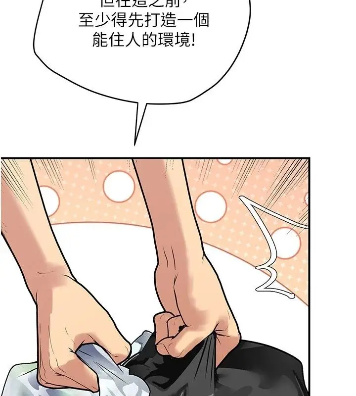 漫画《理想型算法》第15话第130张图