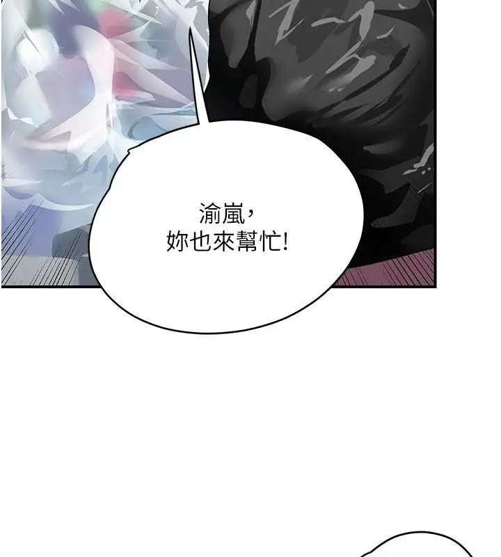 漫画《理想型算法》第15话第131张图