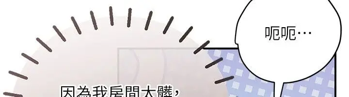 漫画《理想型算法》第15话第132张图