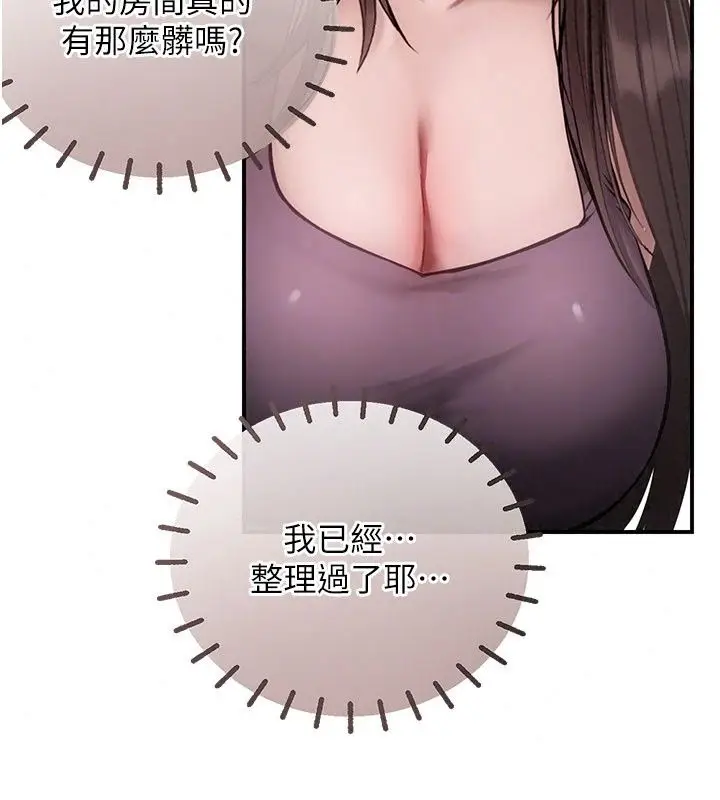 漫画《理想型算法》第15话第134张图