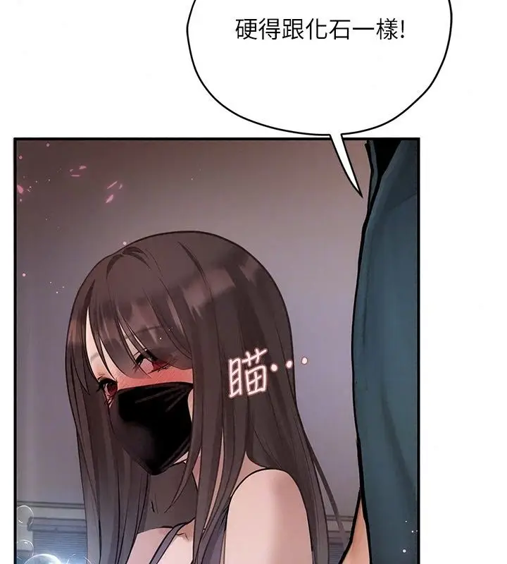 漫画《理想型算法》第15话第138张图