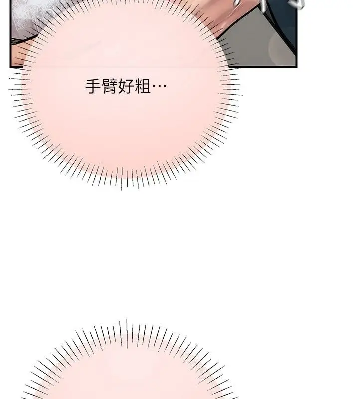 漫画《理想型算法》第15话第141张图