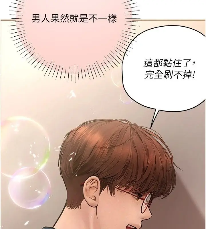 漫画《理想型算法》第15话第142张图