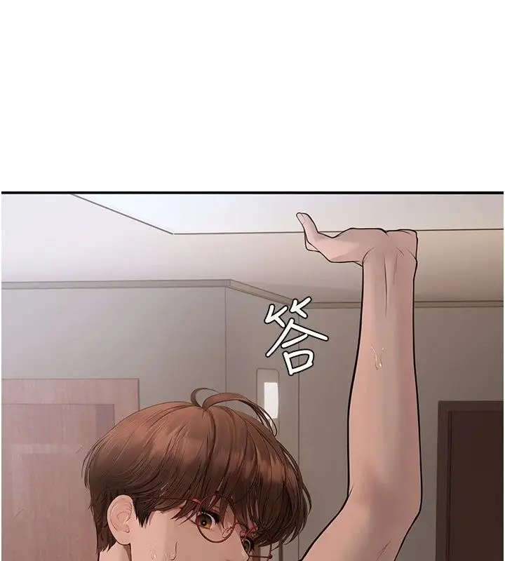 漫画《理想型算法》第15话第147张图