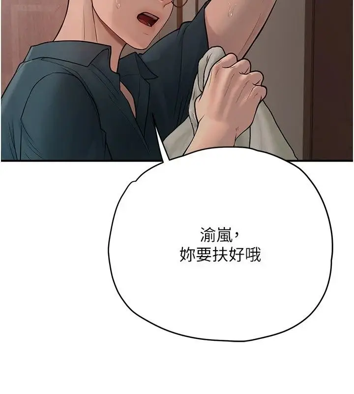 漫画《理想型算法》第15话第148张图