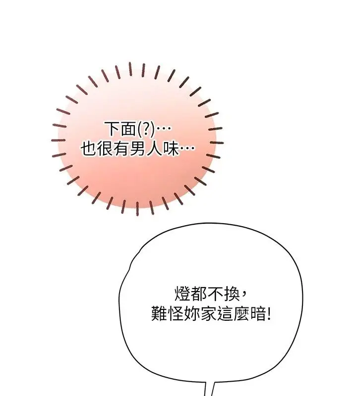 漫画《理想型算法》第15话第149张图