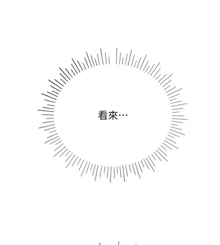 漫画《理想型算法》第15话第154张图