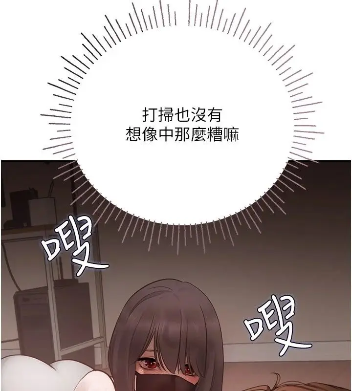 漫画《理想型算法》第15话第155张图